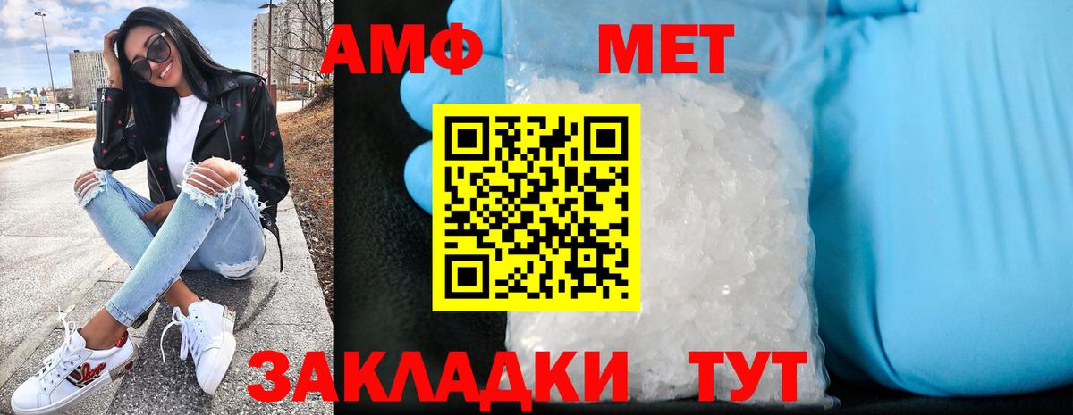 АМФЕТАМИН  Вход с VPN  Дербент  Amphetamine 98% 