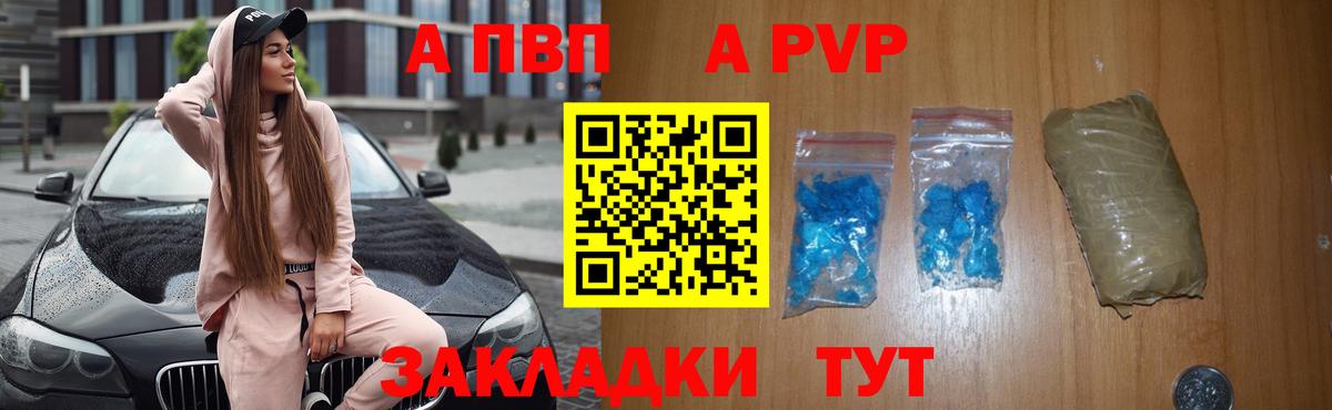 Дербент  Альфа ПВП СК КРИС  APVP Соль  Вход с VPN  A-PVP  A PVP СК 