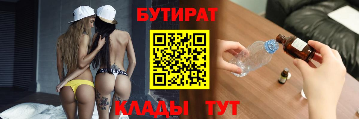 Дербент  БУТИРАТ бутик  Вход с VPN 
