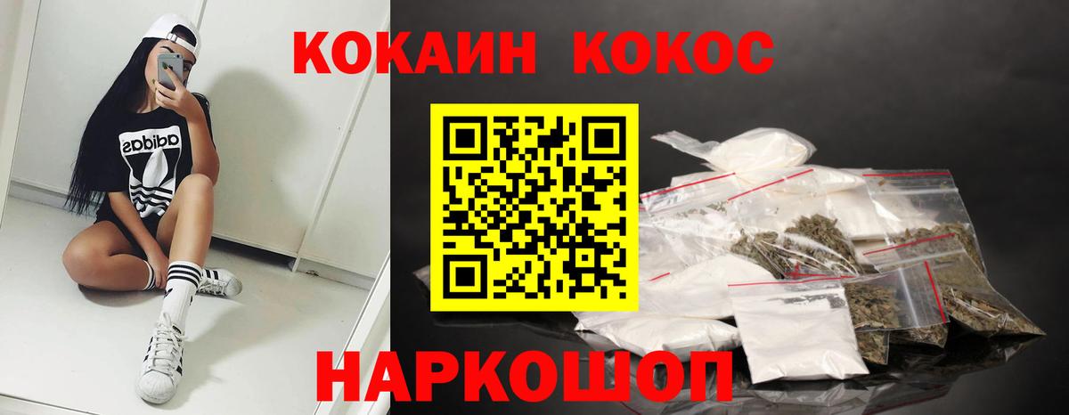 КОКАИН 97% Дербент
