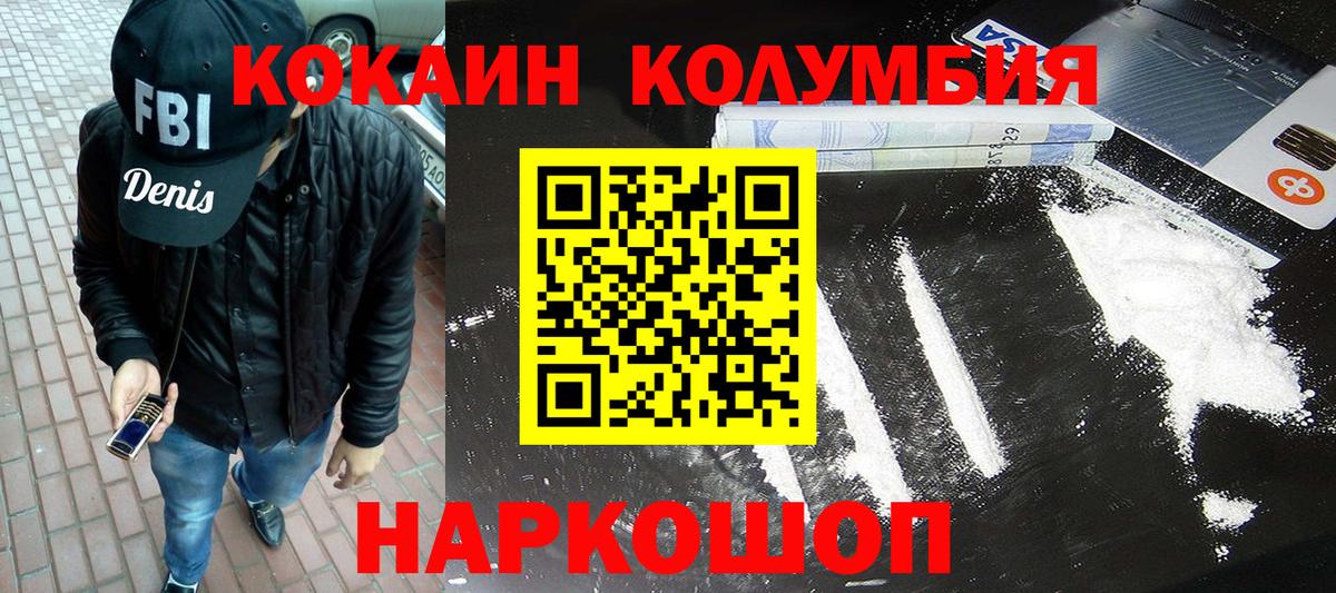 Дербент  Cocaine Эквадор  COCAIN VHQ  Кокаин  Вход с VPN 
