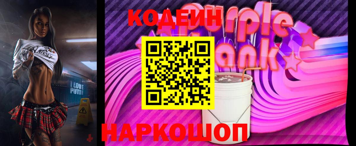 Кодеин напиток Lean (лин)  Вход с VPN  Дербент  Кодеиновый сироп Lean напиток Lean (лин) 