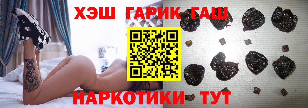 ГАШИШ Ice-O-Lator  Гашиш  Дербент  ГАШ убойный  Вход с VPN 