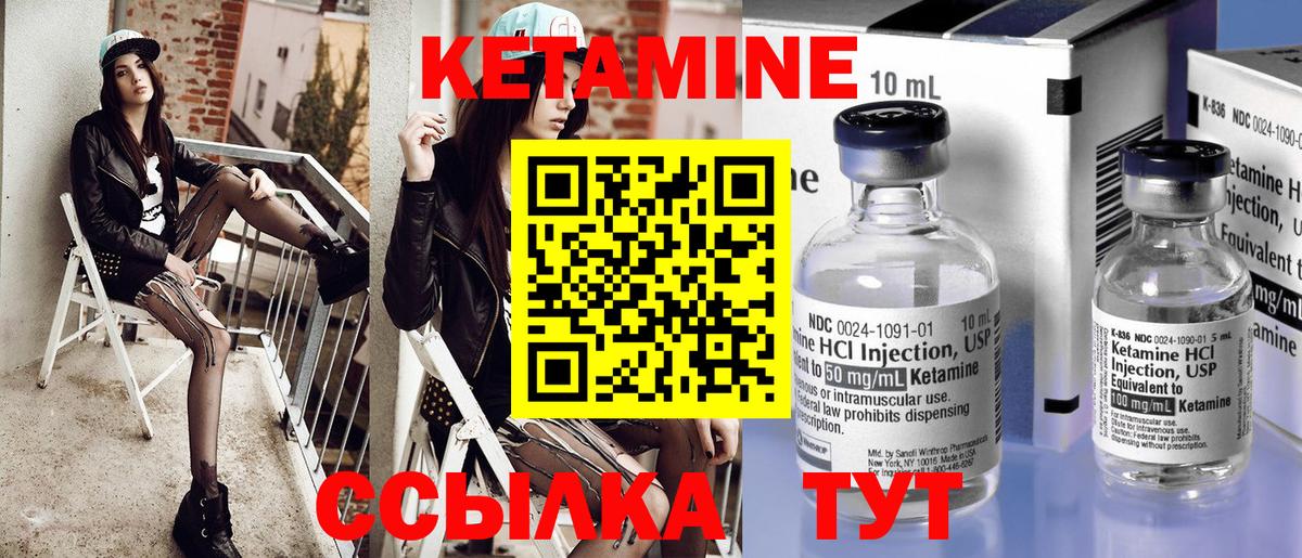 КЕТАМИН VHQ Дербент