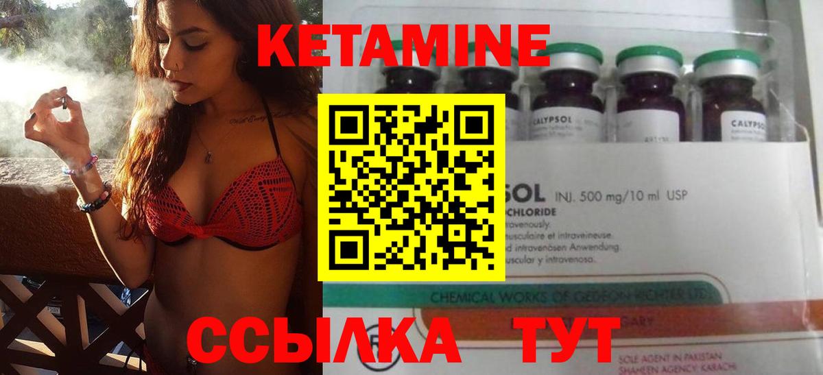 Кетамин ketamine  Вход с VPN  КЕТАМИН VHQ  Дербент 