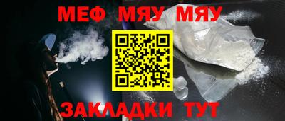 мефедрон VHQ Гусиноозёрск