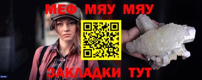 мефедрон VHQ Гусиноозёрск