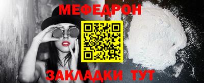 мефедрон VHQ Гусиноозёрск