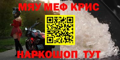 мефедрон мука Гусев