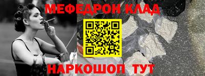 мефедрон VHQ Гусиноозёрск