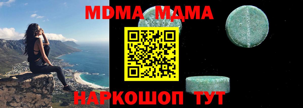 МДМА  МДМА VHQ  Дербент  Вход с VPN  МДМА Molly 