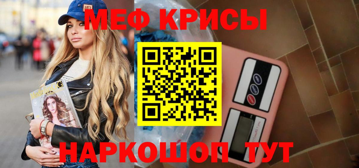 МЕФ mephedrone  Меф кристаллы  Меф  Дербент  Вход с VPN 