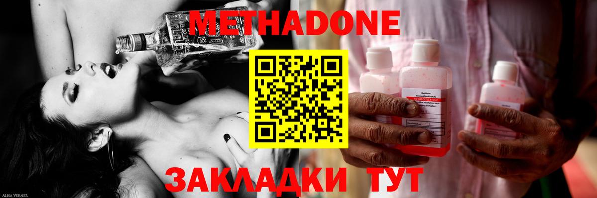 Дербент  МЕТАДОН methadone  Вход с VPN 