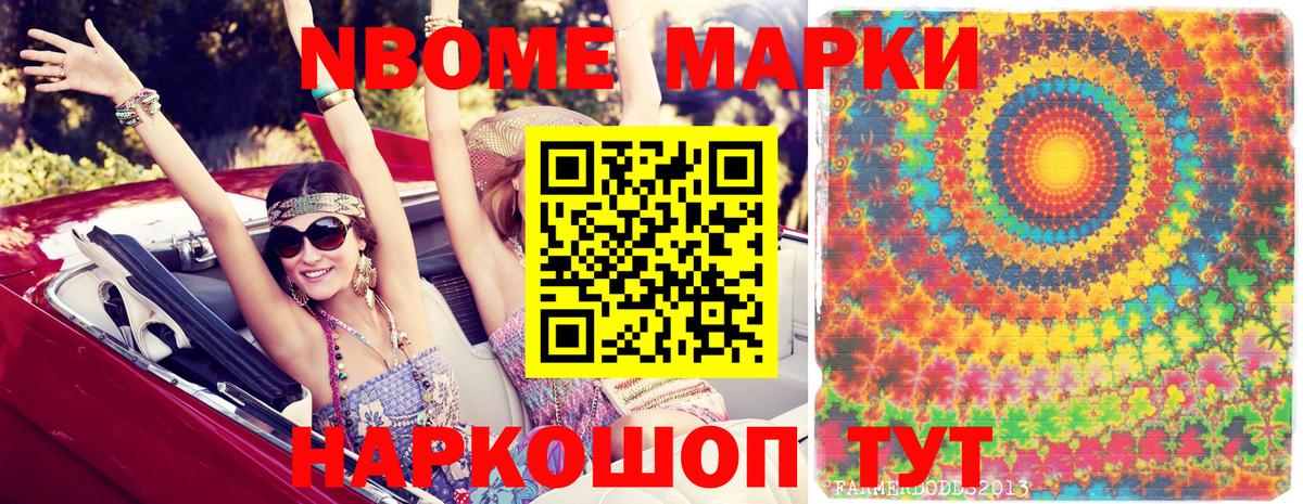 Наркотические марки 1,5мг  Вход с VPN  Дербент 